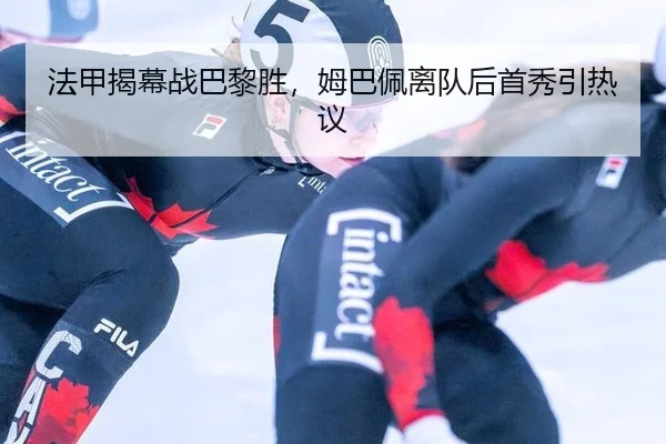fa-jia-jie-mu-zhan-ba-li-sheng-mu-ba-pei-li-dui-hou-shou-xiu-yin-re-yi-2-882.jpg